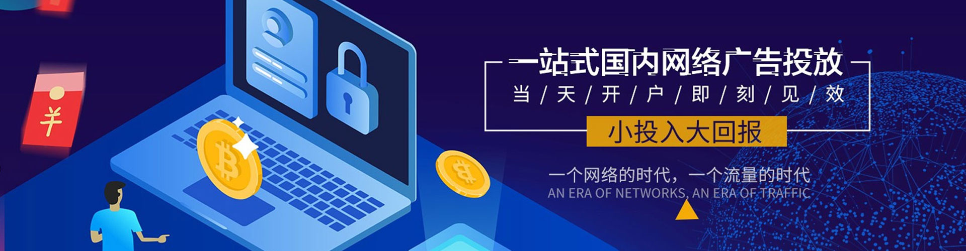 周至百度推广代理